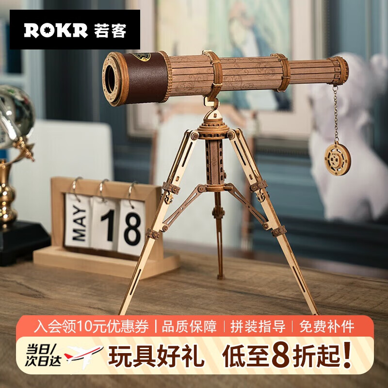 若客（ROKR）单筒望远镜 拼装模型玩具积木diy手工立体拼图毕业生日礼物