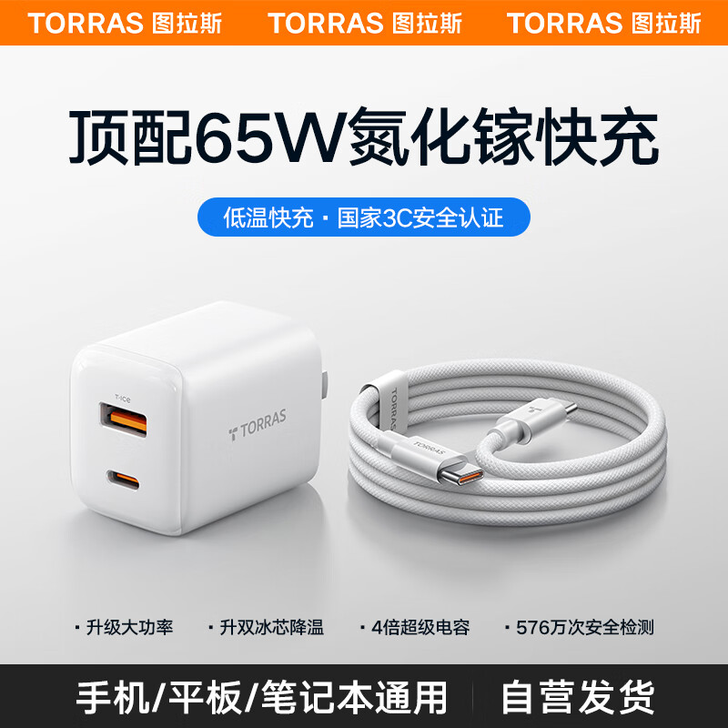 ͼ˹   ƷС65WسװType-CͷƻǻΪMacbookʼǱ602Ԫ4(150.5Ԫ/)