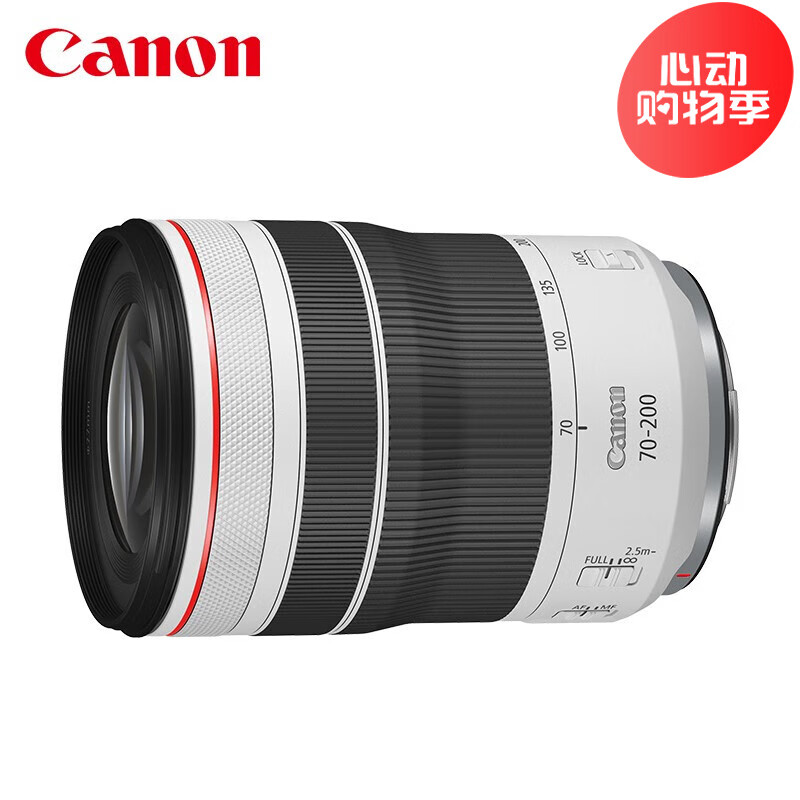 佳能（Canon） EOS R系列微单相机镜头RF 70-200mm F4 L IS USM 官方标配
