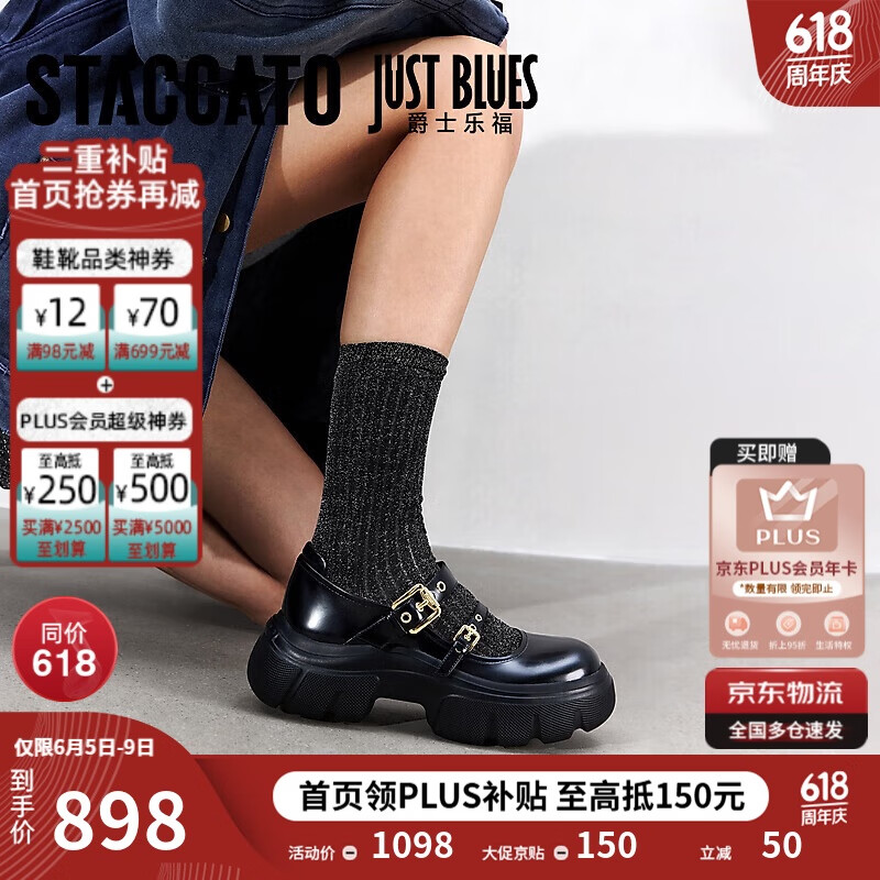 思加圖2025春季爵士瑪麗小皮鞋瑪麗珍鞋厚底增高單鞋ESF19AA5 雅致黑 36