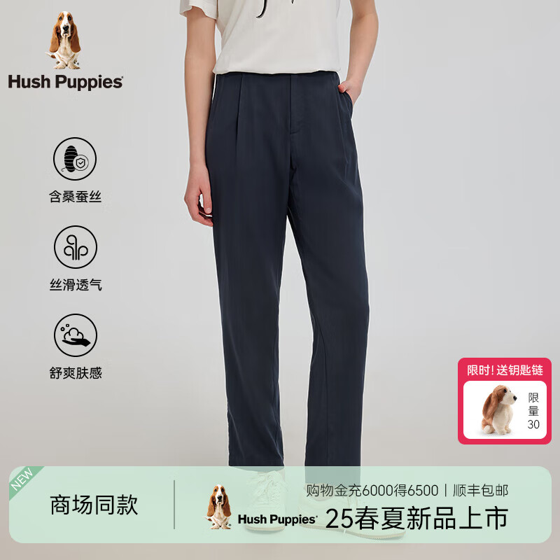 Hush Puppies【柔软细腻】暇步士女装2025夏季顺滑桑蚕丝混纺锥形长裤 玄青蓝 32
