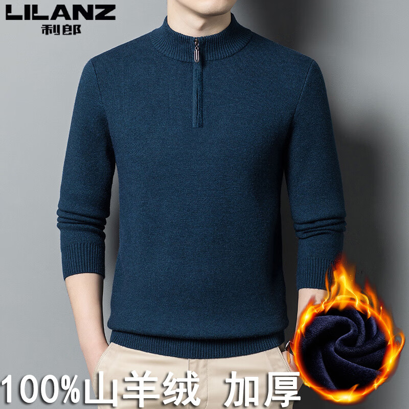 利郎纯羊绒衫男士冬季套头毛衣修身加绒半高领拉炼 炼 驼色 4XL 190 (建议185-210斤)