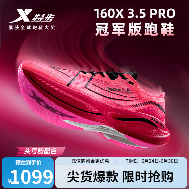 �ز���XTEP��160X3.5PRO��һ��������Ь���й������ɼ�¼̼����ĥȫ����ЬŮ �ۺ�/�� 39
