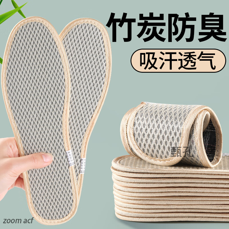 乐拓行（LEOTOWXIN）竹炭除臭鞋垫男女夏吸汗防臭透气抗菌不闷脚汗脚专用净味留香防滑 3双装【米色】大网眼-竹炭除臭 41码