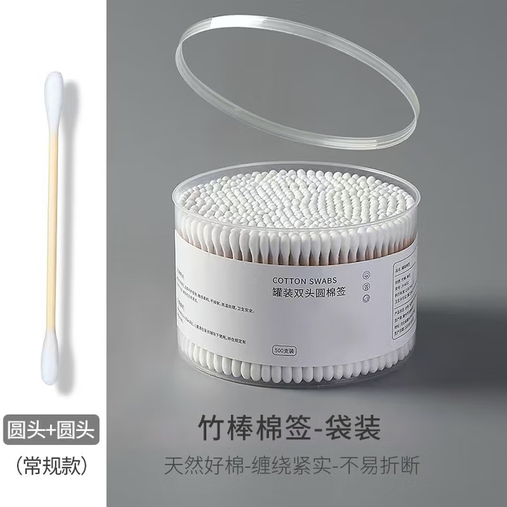 倩挥棉签掏耳朵挖耳家用一次性袋装家庭装双头消毒竹棒卫生 双头棉签x-3盒