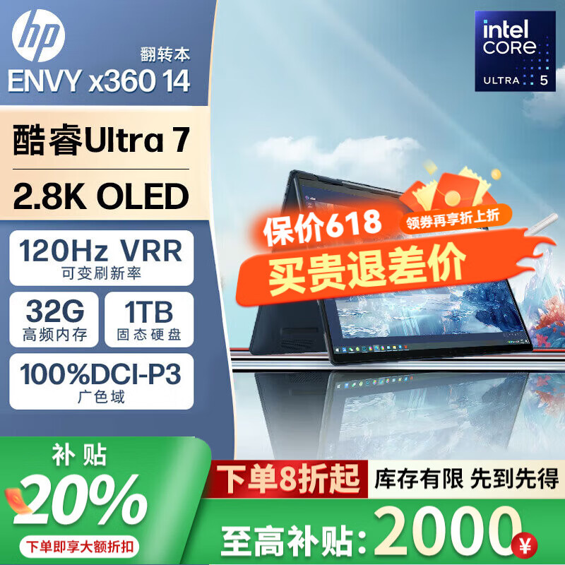 惠普（HP）ENVY x360 14 全新酷睿 触控翻转轻薄商务办公本 AI金属旗舰创意设计笔记本电脑 Ultra7 32G 1TB 太空蓝