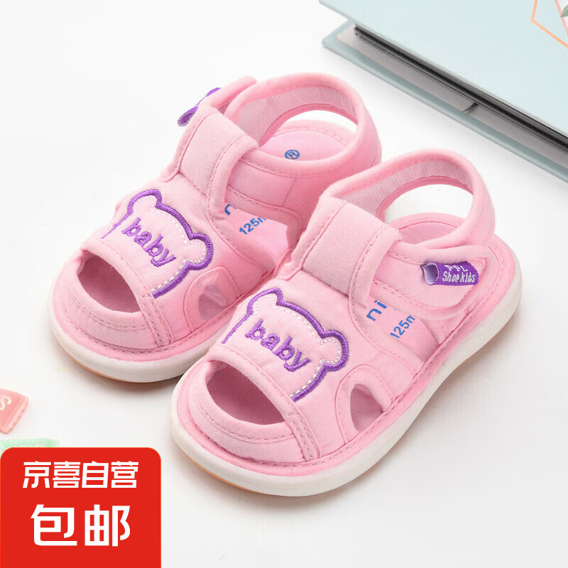 寶寶布涼鞋男夏季0一1-2-3歲嬰兒防滑軟底叫叫鞋女學(xué)步鞋寶寶鞋子 粉色(1910) 15 內(nèi)長(zhǎng)12.5cm/15碼