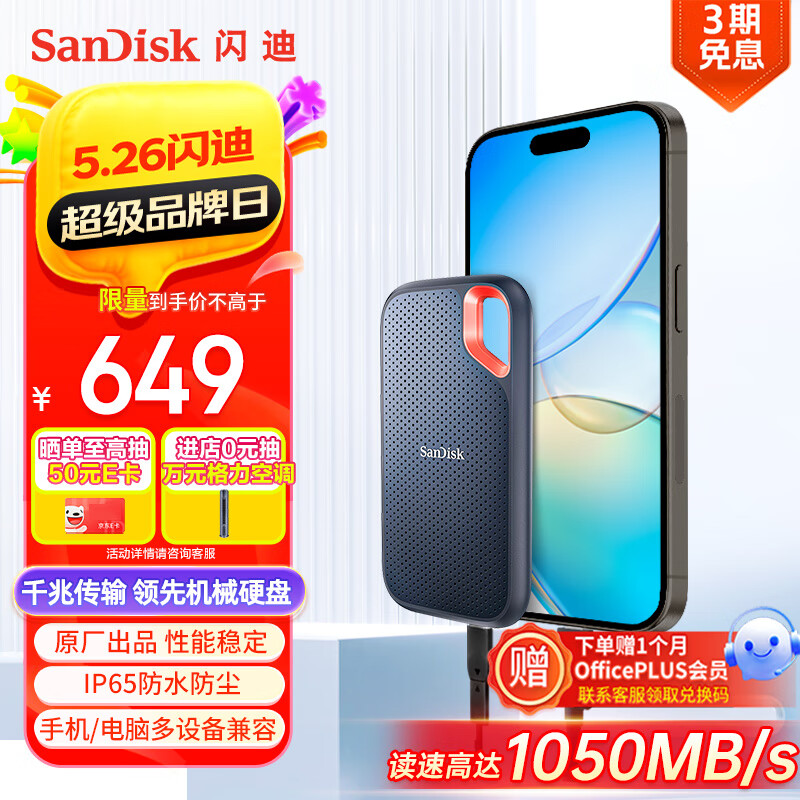 ���� �ƶ���̬Ӳ�� E61 1TB��1050MB\/s