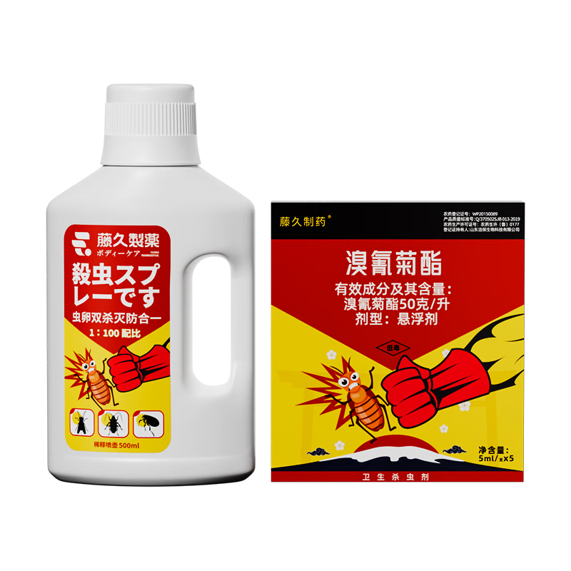 藤久制药下水道杀虫剂兑2500ml蟑螂药厕所小飞虫灭杀神器管道去除蛾蚋25ml