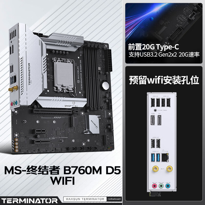 铭瑄 MS-终结者 B760M D5 V2 图 6