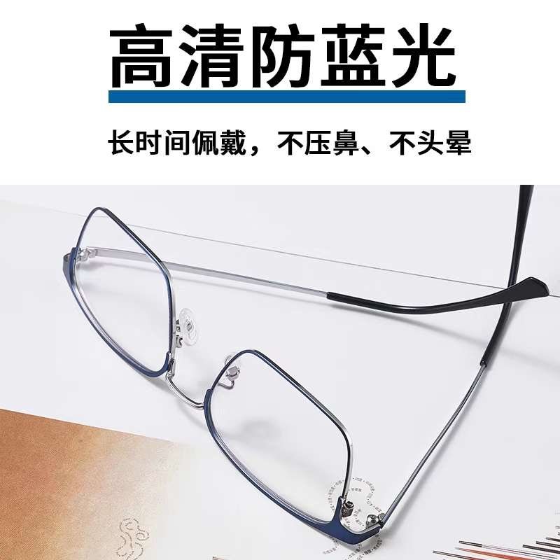 智能老花镜德国进口纯钛老花眼镜男远近两用防蓝光中老年超轻眼镜 多焦点防蓝光【蓝框远近通用】 100-700度自动变焦【通用款】