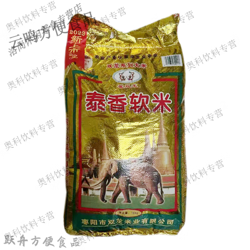 泰国香米50斤装 翟双龙泰香软米50斤 实惠大袋装家用商用大米 【10kg】翟双龙泰香软米