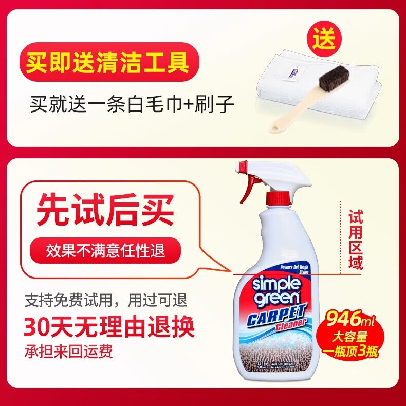 简绿布艺沙发清洁剂地毯干洗剂免水洗科技布沙发专用清洗剂墙布清洁剂 买4送1（到手5瓶）