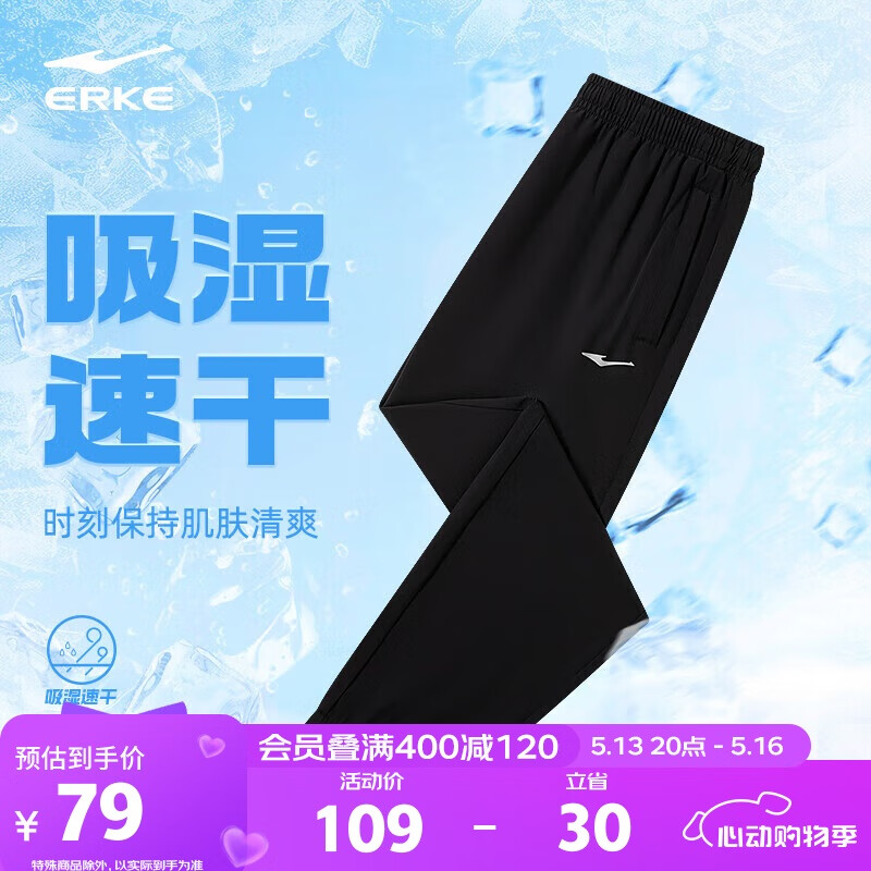 鸿星尔克运动裤男夏季梭织长裤束脚九分裤速干吸湿排汗跑步弹力男裤休闲裤
