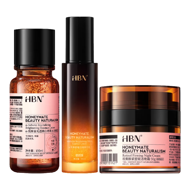 HBN原白水乳熊果苷特證美白精華溫和抗皺提拉緊致防曬套裝生日禮物 美白水乳+晚霜50g