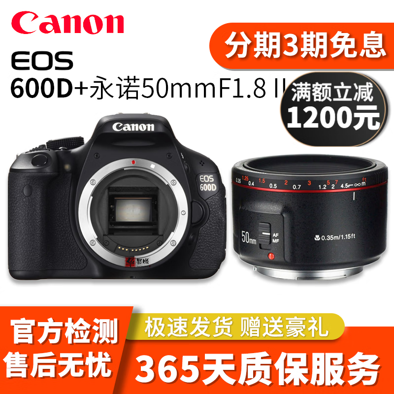 佳能 Canon 700D 650D 600D 550D 800D入門級(jí)高清旅游數(shù)碼二手單反相機(jī) 600D+永諾50mmF1.8二代小痰盂套機(jī) 9新