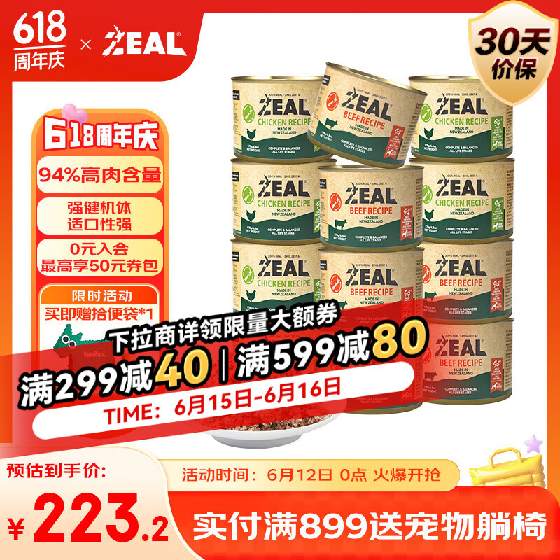ZEAL Ȯ��ʳʪ�� 170g*12