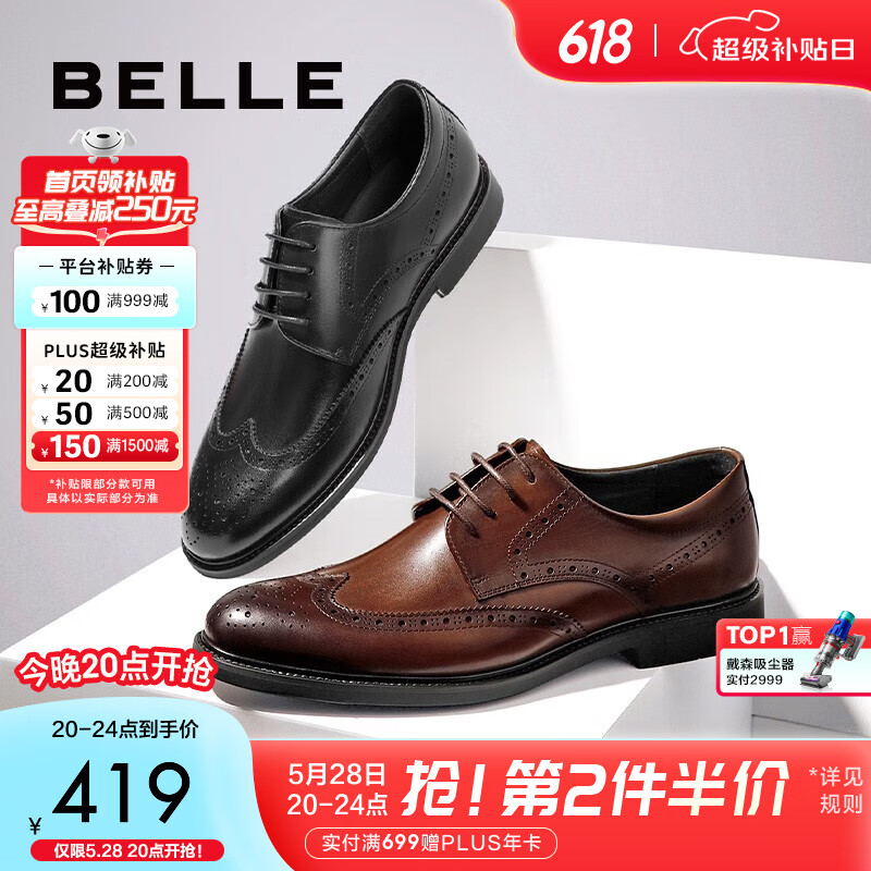 百麗商務皮鞋男士正裝鞋牛皮內(nèi)增高布洛克婚鞋大碼鞋89183AM9【預售】 黑色-經(jīng)典款 43 (265mm)