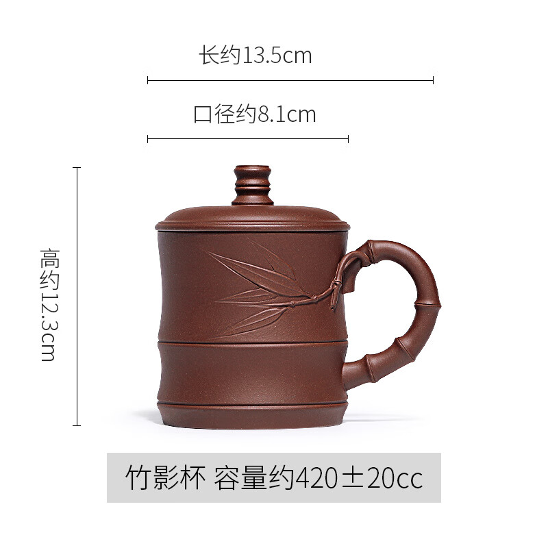 百年利永紫砂茶杯套裝家用辦公室個(gè)人專用大容量帶蓋竹影杯 紫砂蓋杯420CC 400mL(不含)-600mL(含)