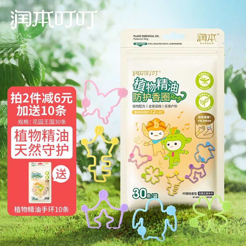 京东母婴玩具 2023-05-31 - 第2张  | 最新购物优惠券