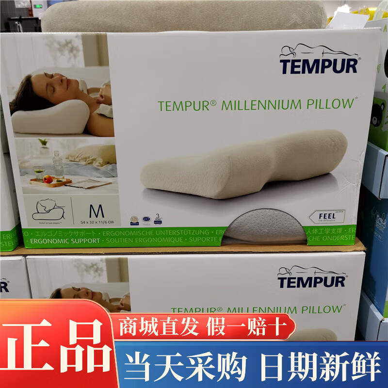 泰普爾開市客超市千禧感溫枕記憶護頸枕頭人體工學(xué) 當(dāng)天采購保證