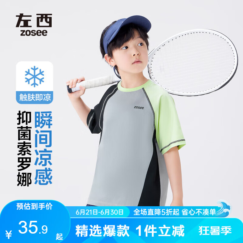左西童装儿童短袖T恤男童夏季2025新款男孩凉感打底衫半袖 浅灰色 150