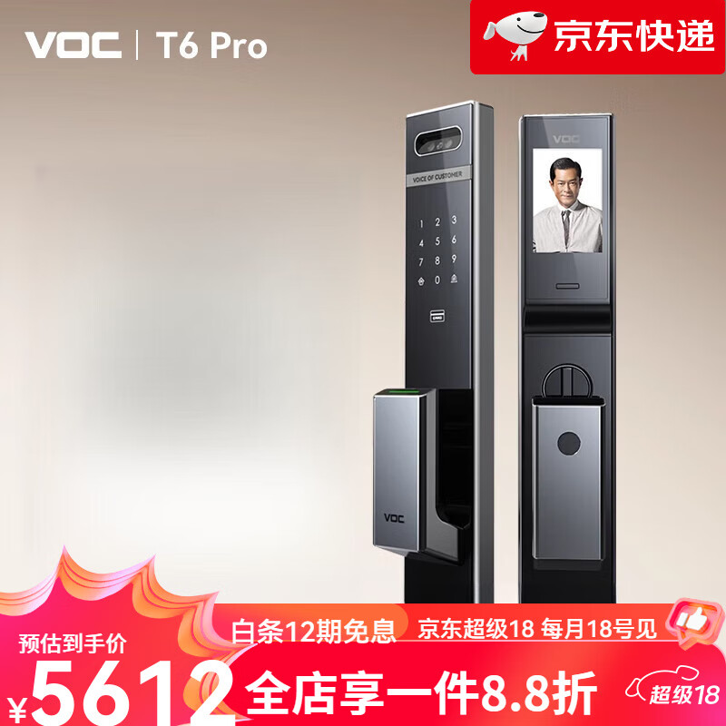 VOC【】指靜脈人臉識(shí)別智能鎖密碼電子鎖入戶門(mén)可視貓眼智門(mén)鎖 T6PRO