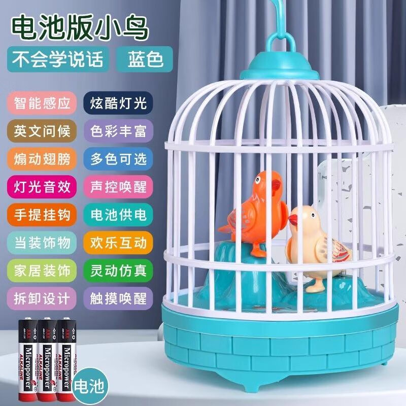 小鳥玩具會(huì)學(xué)人說話的鸚鵡兒童女孩禮物復(fù)讀仿真鳥籠寶寶男孩 電池+帶感應(yīng)功能藍(lán)色雙鳥