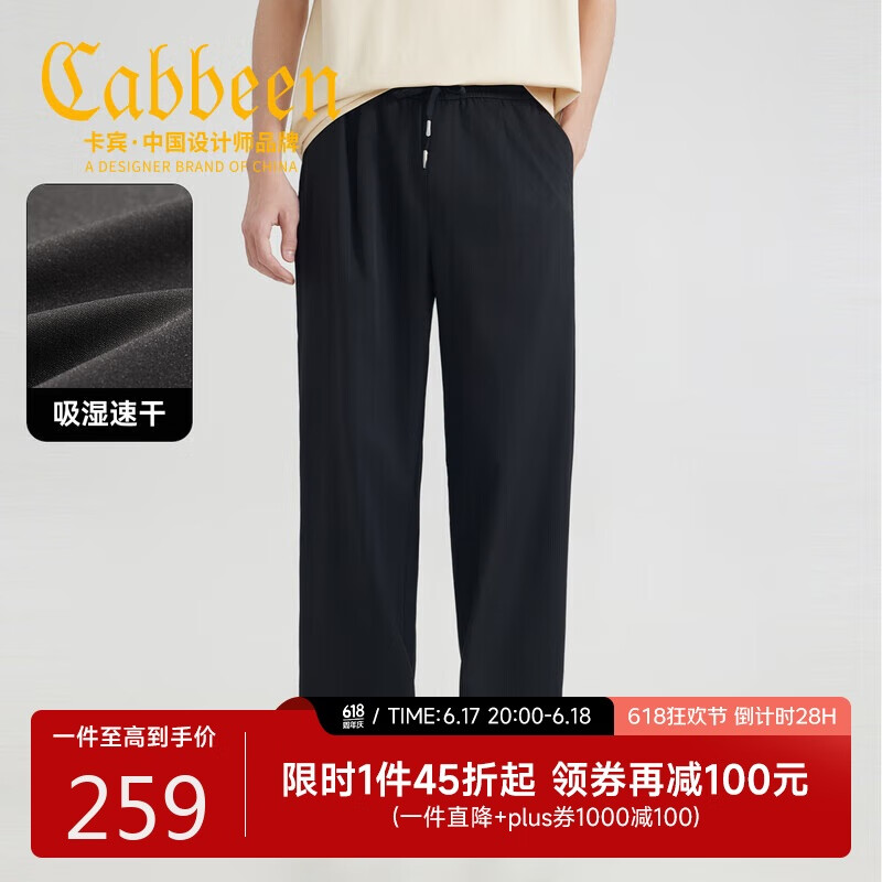 卡宾【吸湿速干】夏季薄款直筒裤男2025新款运动宽松透气休闲裤