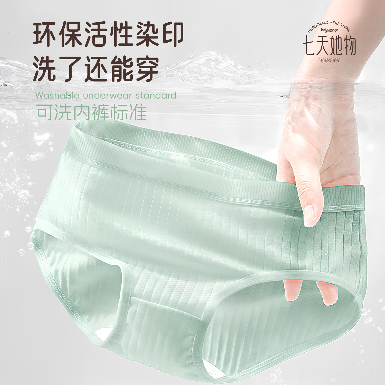 蓓悦莘一次性内裤女士纯棉无菌月子产妇月经三角便携免洗日抛裤 条纹【1袋5条】灭菌免洗+7A级抑菌 3XL