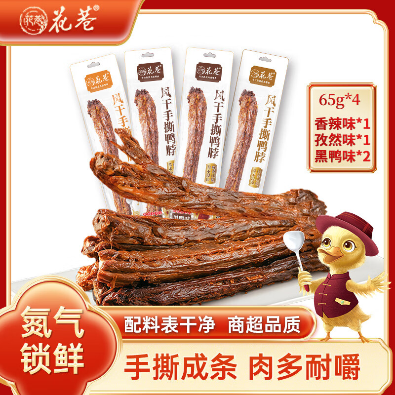 ������˺���Ѽ��65��*4�� ��*2+��*1+��*1 ���� ������ʳ Ѽ��Ѽ��