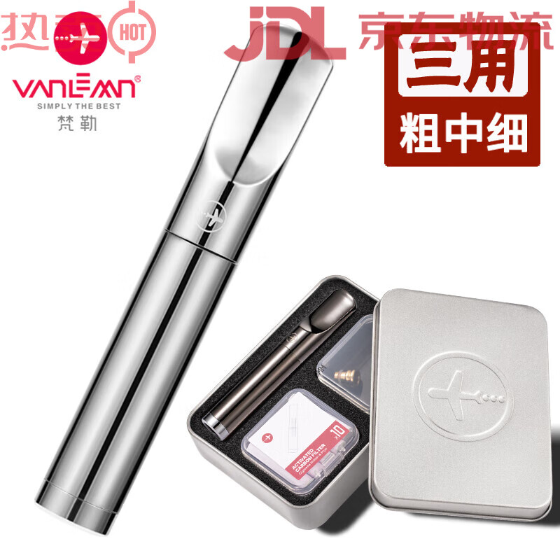 VANLEMN丹麥Vanlemn煙嘴過(guò)濾器濾芯型免清洗粗煙中細支三用香煙過(guò)濾嘴短 銀色（小鐵盒）