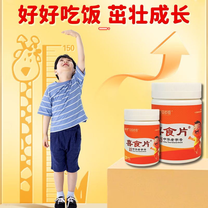 福林堂喜食片鸡内金山楂儿童消积食内热脾健胃便秘厌食开胃养胃片 十瓶家庭【98.6％家长推荐】