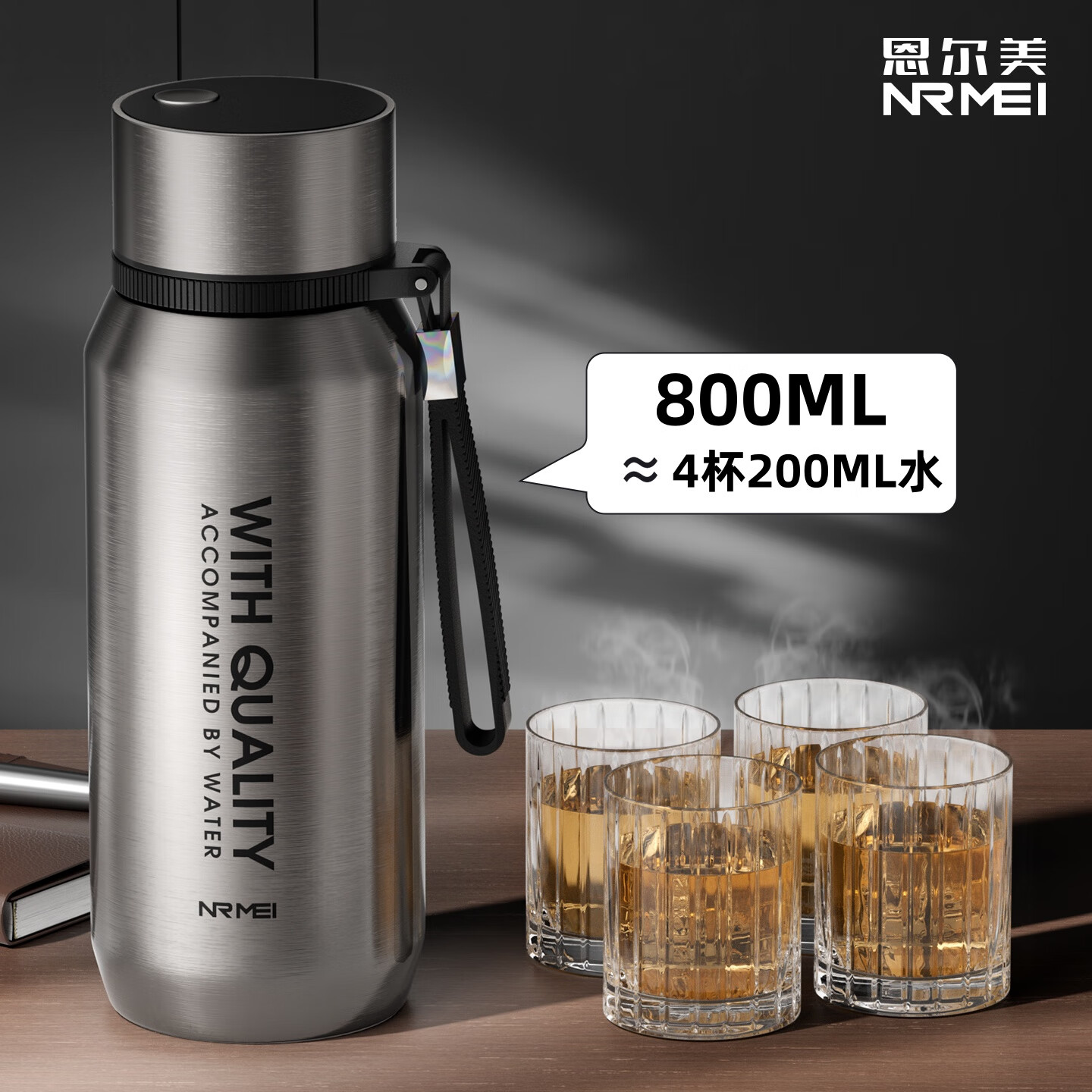 恩尔美(nRMEi)大容量保温杯男款茶水分离泡茶杯316不锈钢便携磁吸保温水杯子 800ml钢本色【磁吸茶仓+抗菌316】