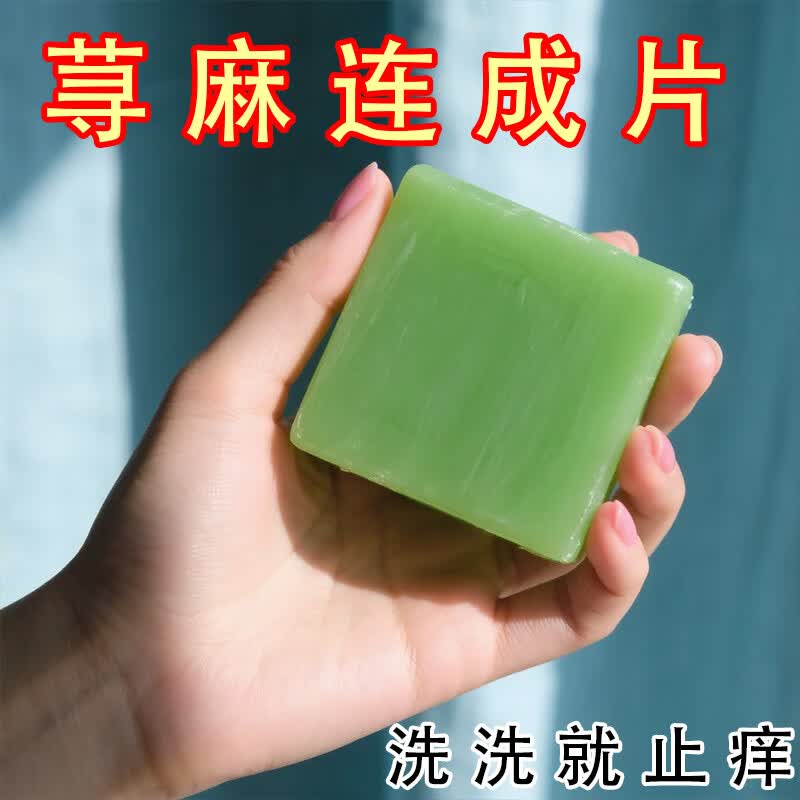 示博士【香港爆卖】荨麻皂湿皂草本肤康肤面部手足全身男女通用养护洁净 三盒【中度】98%以上顾客选择