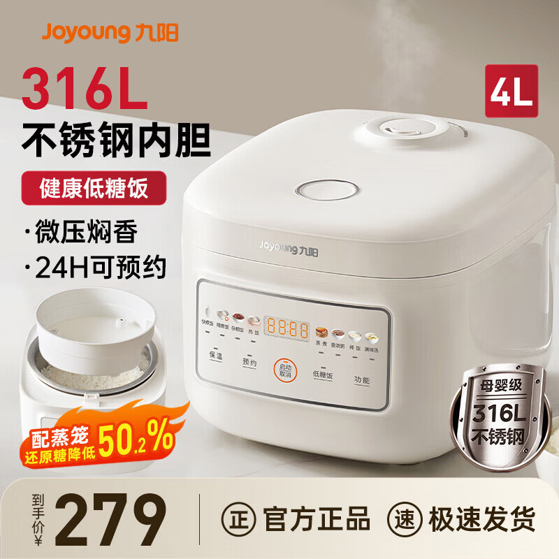 九阳（Joyoung）电饭煲低糖饭0涂层米汤分离电饭锅4升 316L不锈钢无涂层内胆球釜3-4-5-8人用蒸煮炖一体蒸饭锅 4L 【健康低糖饭】40F5001L