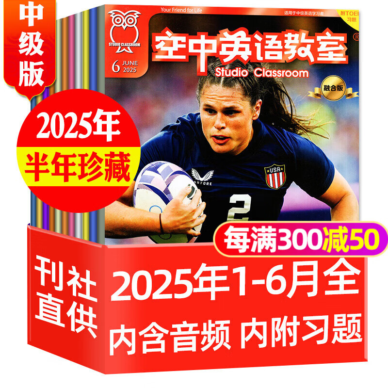 1-7¡Ӣм2025꣨ȫ/궩/2024ȫ/϶ѡStudio Classroom ѧӢѧϰ־ȫĿǹڿK ֻع620ʵ85Ԫ