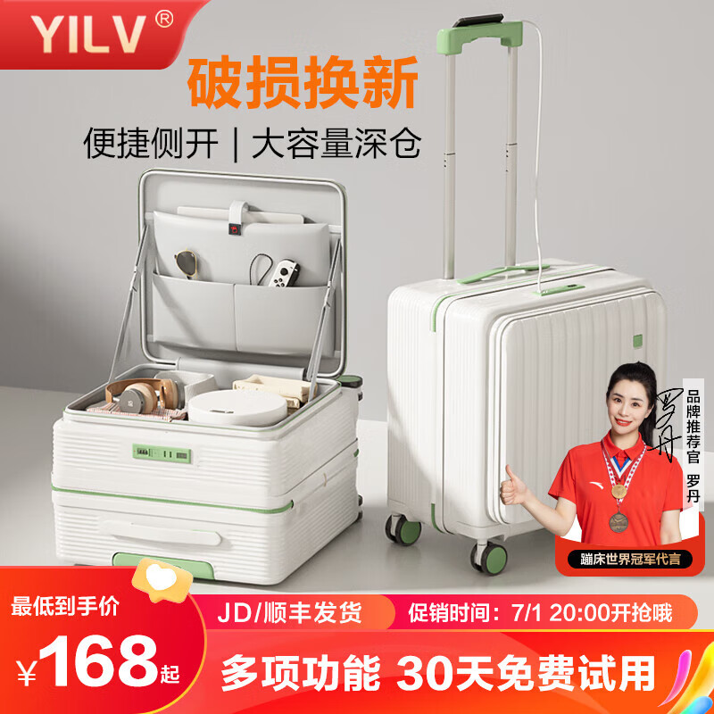 奕旅行李箱拉杆箱前开盖小型登机箱深仓旅行密码箱可上飞机皮箱子轻便 白绿【多功能-大容量深仓】 20英寸 支持登机+破损换新
