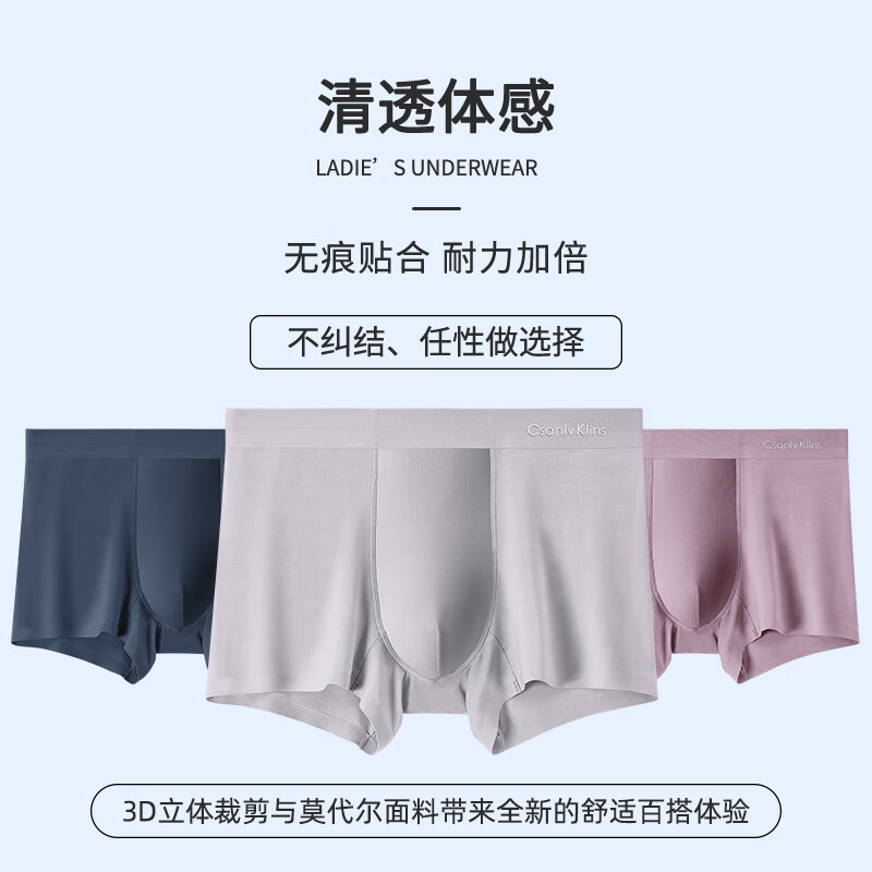 CKCsanlvKlins正品男士内裤莫代尔四角裤男生夏季薄透气无痕平裤头 4条颜色自选-4条装 4XL 【建议175-195斤】