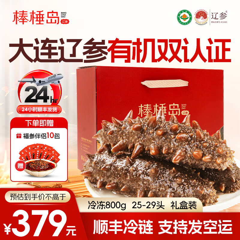 ��颵����������л��䶳����800g�������85%�ײ��ɴ̲ηǼ�ʳ����ˮ�� �������25-29ͷ