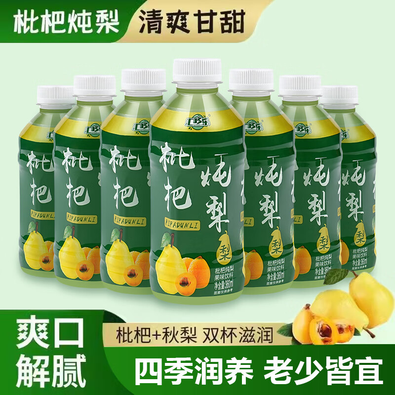 美意颂枇杷炖梨果汁饮料新鲜饮品健康饮品360ml*24瓶装整箱 清爽解腻360ml*6瓶装【库存不多