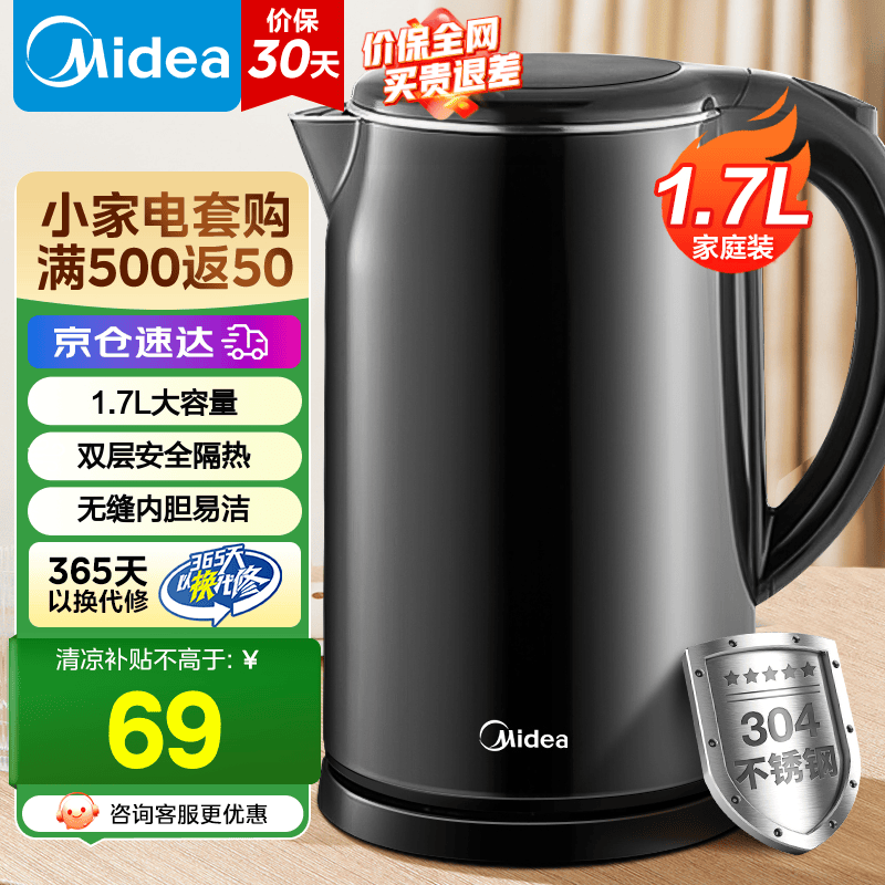 Midea/���� MK-SH17Mϵ�� ��ˮ�� 1.7L ��ɫ MK-SH17M301B