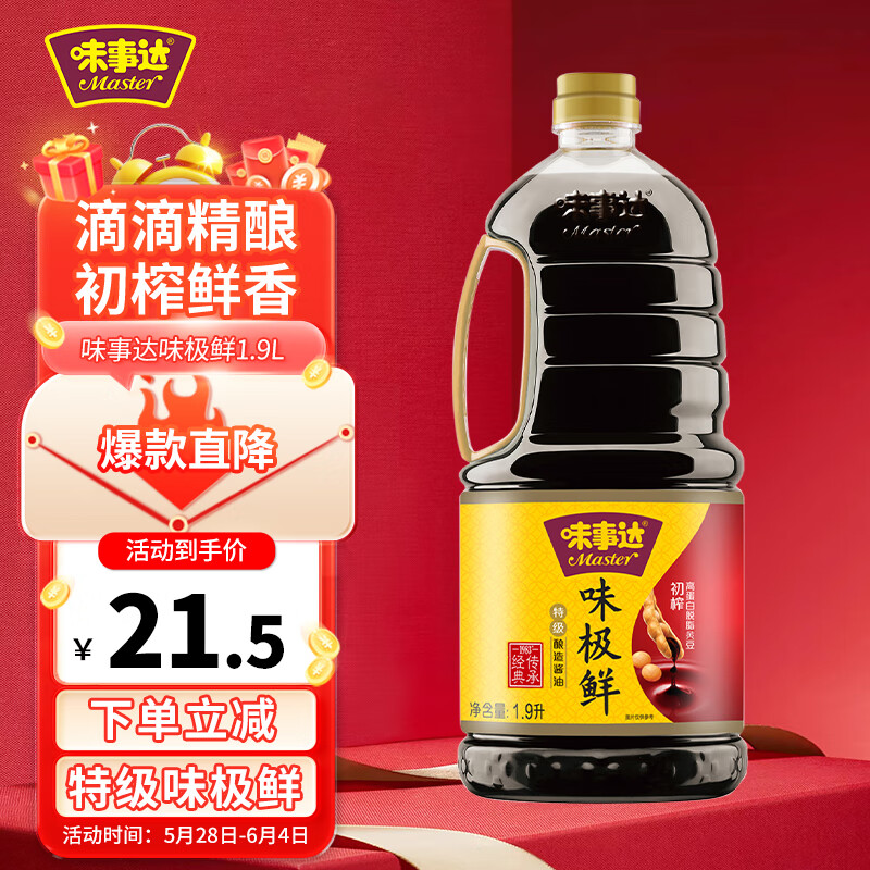 味事达 味极鲜系列 生抽酱油【特级酱油】1.9L点蘸凉拌酿造酱油