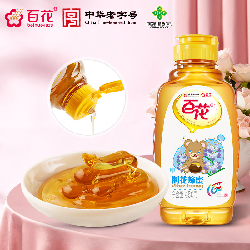 百花 荆花蜂蜜450g 天然蜂蜜挤压瓶口 中华老字号 早餐牛奶麦片伴侣