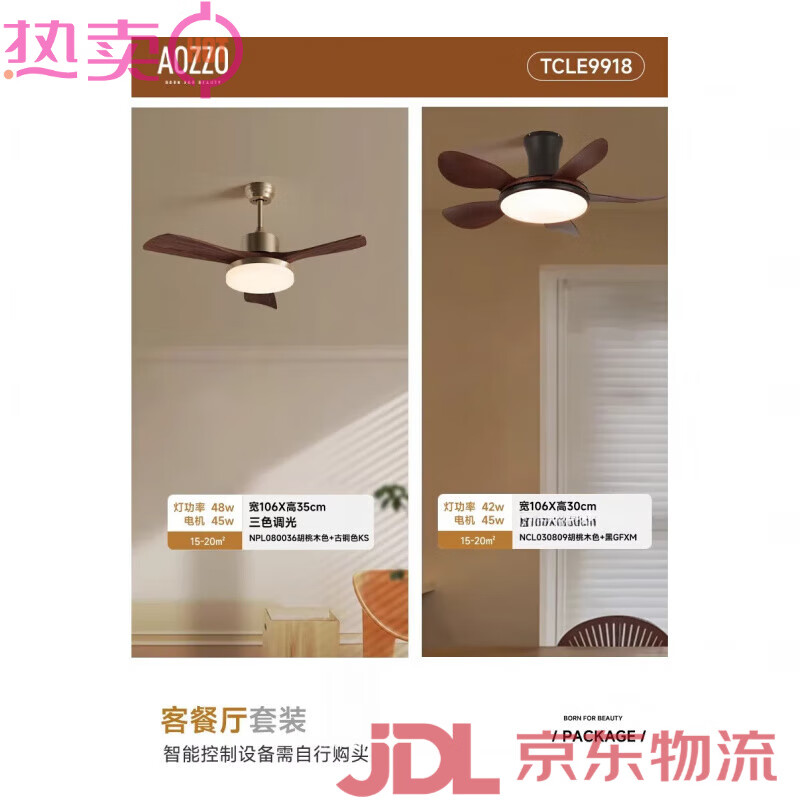 奧朵（AOZZO）2025新款餐廳風扇燈復古中古風電扇燈一體房間臥室風扇吸頂燈 客餐A1客餐廳TCLE9918