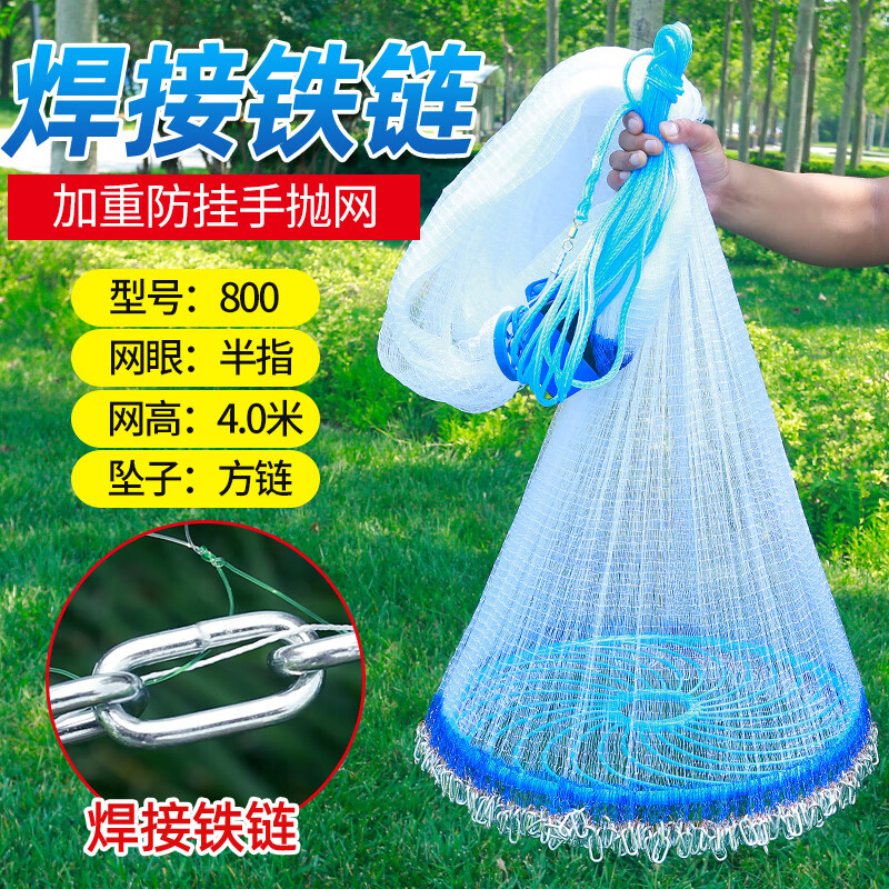 miflame魚網撒網手拋漁網 大飛盤式圓盤手撒捕魚易拋網甩抓打撲撈魚網 半指「魚絲線」防掛鏈條[高4.0米