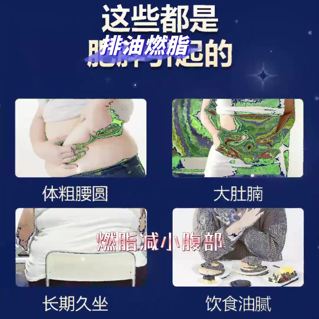减肥i药减肥瘦肚子燃脂全身快速瘦7天30斤大肚子减肥塑身中药膏贴 特效9盒【越胖越管用】
