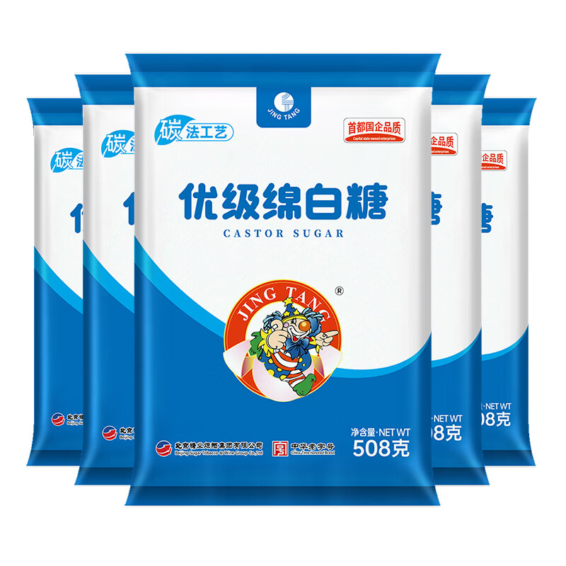 jingtang京糖白糖 优级绵白糖 中华老字号 冲饮调味烘焙烹饪 绵白糖508g*5袋