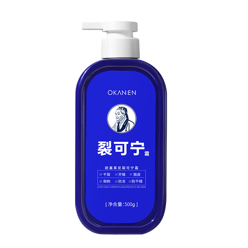 安桧玫推荐-欧嘉莱尼裂可宁霜防裂护手霜补水保湿膏干裂膏开皲脱皮防冻 裂可宁霜500g