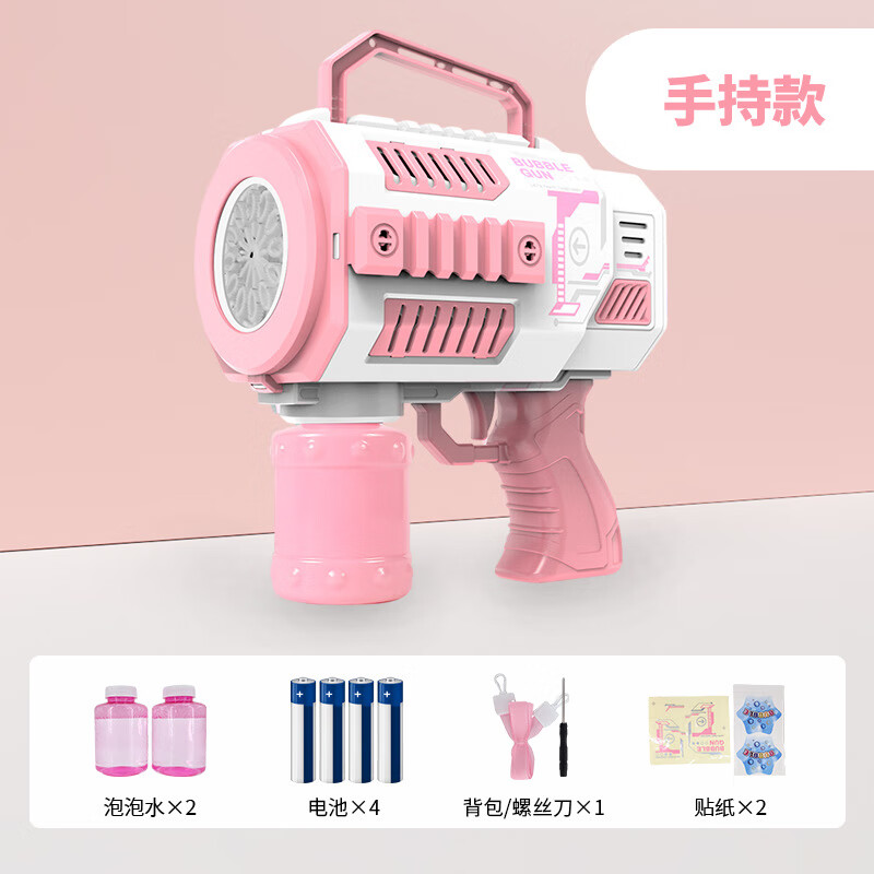 加特林泡泡机2025新款儿童网红泡泡机婚礼专用全自动电动手持 粉色